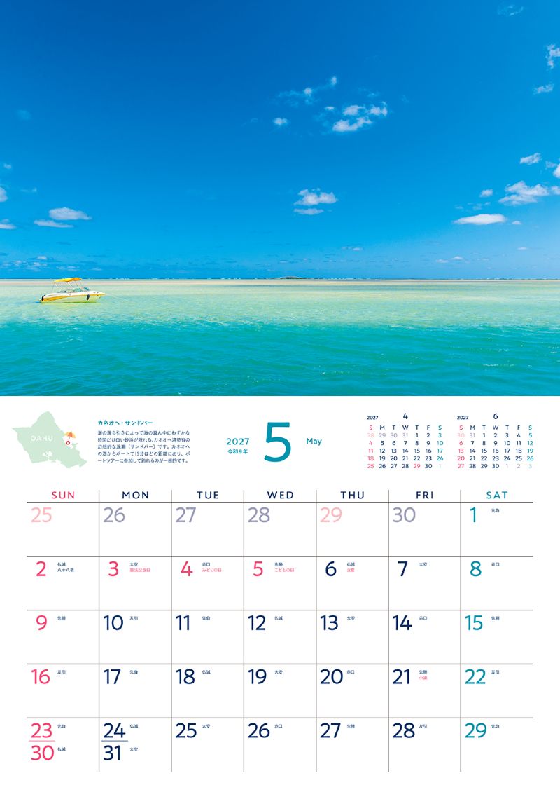 ��ι���륫��������HAWAII�ӡ���2027