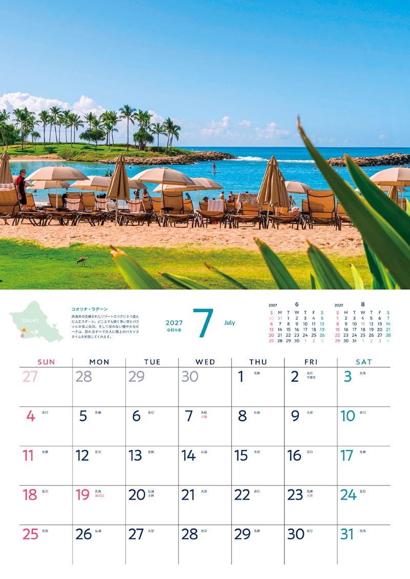 ��ι���륫��������HAWAII�ӡ���2027