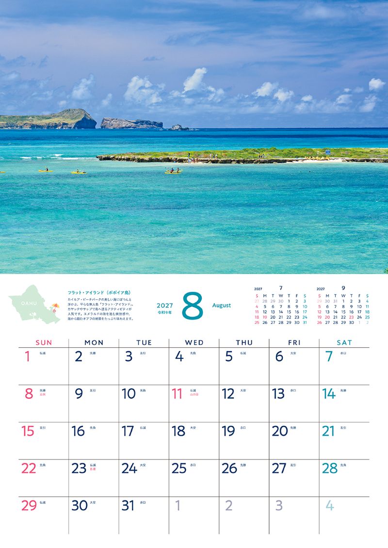 ��ι���륫��������HAWAII�ӡ���2027