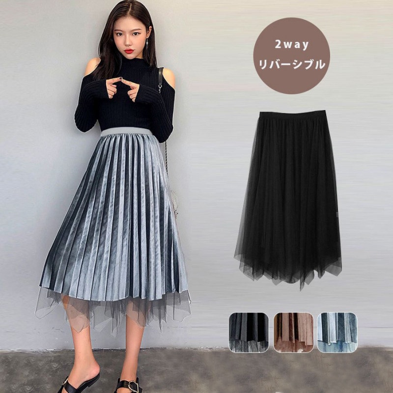 プリーツスカート ベロア チュールスカート ミディ丈 ロング フレア リバーシブル ウエストゴム 大人可愛い フェミニン おしゃれ 韓流 韓国風 春夏秋冬 新作 ブラック 黒 ブラウン 茶 グレー フリーサイズ JOCOSA 8178 送料無料 即納