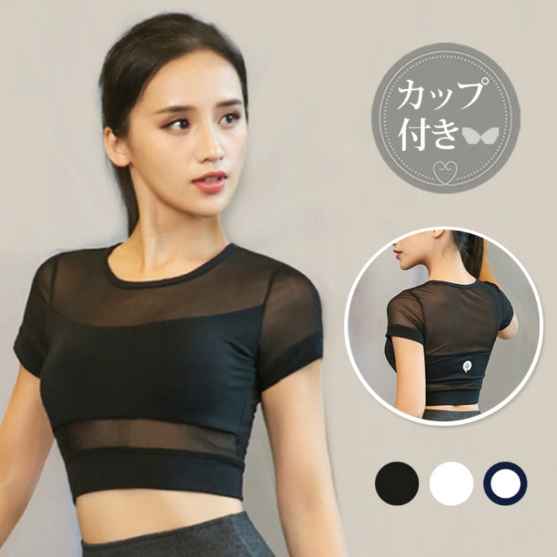 スポーツウェア トップス レディース カップ付き おしゃれ シンプル ショート丈 フィットネス スポーティー ヨガ ジム 春夏秋冬 ブラック 黒 ホワイト 白 ネイビー SML JOCOSA 8730 送料無料 即納