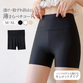 ペチコート シームレス 透けない 3分丈 レディース ハイウエスト 無縫製 ショーツ 下着 春 夏 秋 冬 新作 セクシー おしゃれ 大人可愛い 韓国 韓国ファッション ブラック 黒 ホワイト 白 ベージュ 肌色 フリーサイズ  JOCOSA 8560