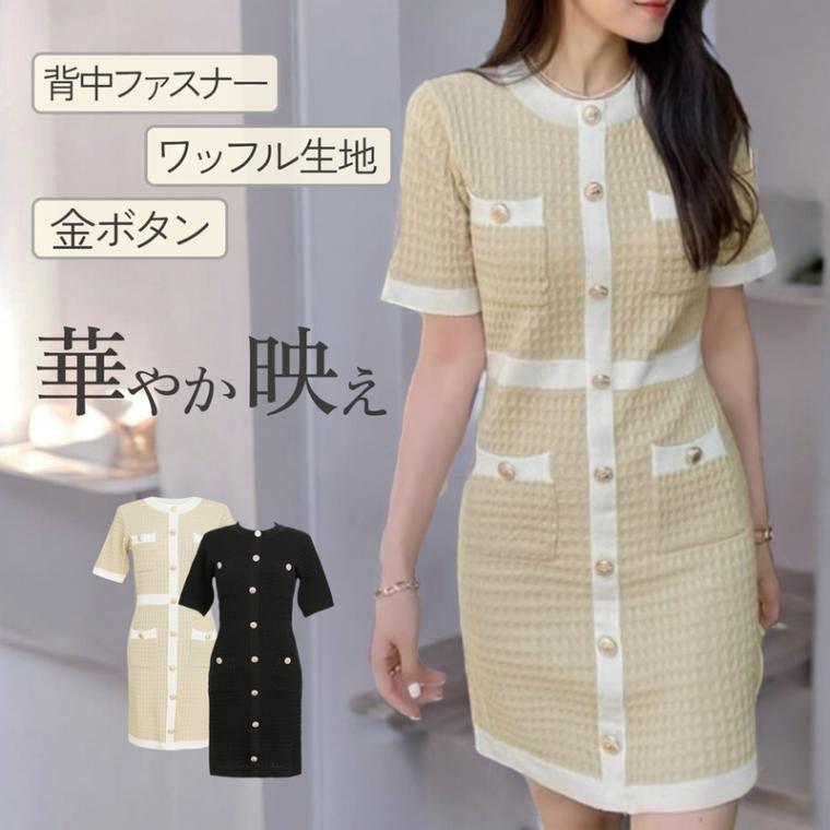ワンピース ミニワンピース タイトワンピース セットアップ 風 半袖 韓国ファッション 韓国 大人 サマーニット レトロ 金ボタン  ニットワンピ ショート丈 オフィス カジュアル 春 夏 新作 ベージュ ブラック 黒 フリーサイズ JOCOSA 8866