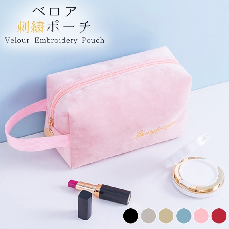 化粧ポーチ メイクポーチ 小物入れ ベロア 大容量 化粧品 コスメ 収納 リップ メイク ペンケース シンプル ワンポイント ロゴ 刺繍 裏地付き ブラック 黒 グレー 灰 ベージュ 茶 ブルー 青 ピンク レッド 赤 JOCOSA 9031