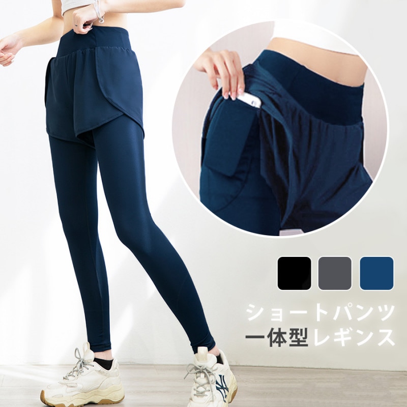 スポーツウェア レディース パンツ スパッツ 一体型レギンス ランニングウェア ショートパンツ 春 夏 レディース フィットネス シンプル ヨガウェア 運動 レギンス スパッツ  スポーツ ダンス 練習着 部活 S M L XL ブラック 黒 ダークグレー 灰 ネイビー 紺 JOCOSA 8748