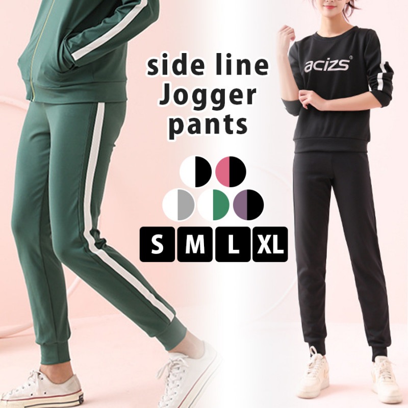 ジョガーパンツ ライン スポーツウェア パンツ 春 夏 レディース フィットネス シンプル ラフ ヨガウェア リラックス 部屋着 運動 ジム サイドライン レジャー スポーツ ダンス 練習着 部活 ブラック 黒 ピンク カーキ グリーン 緑 パープル 紫 S M L XL JOCOSA 8750
