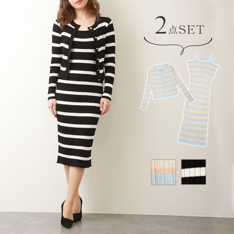 セットアップ カーディガン ワンピース ボーダー 薄手 韓国ファッション リブニット ２点セット 春 夏 秋 新作 レディース ブルー ブラック フリーサイズ JOCOSA 8441