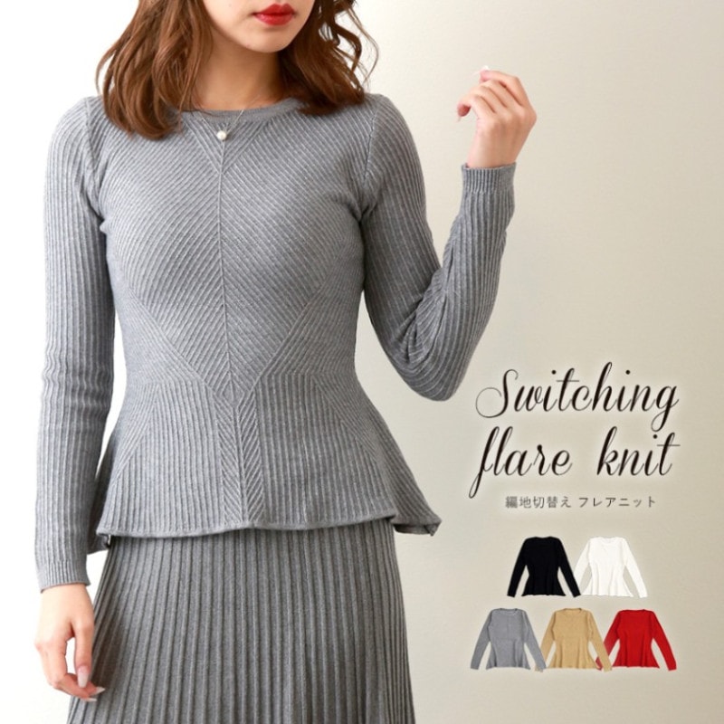 ニット ぺプラム 柄編み 長袖 トップス 秋 起毛 春 ラウンドネック 無地 フレア フリル 変わり編み 変形編み オフィスカジュアル きれいめ セクシー シンプル 韓国ファッション 大人 レディース ブラック ホワイト グレー ベージュ レッド フリーサイズ JOCOSA 7155