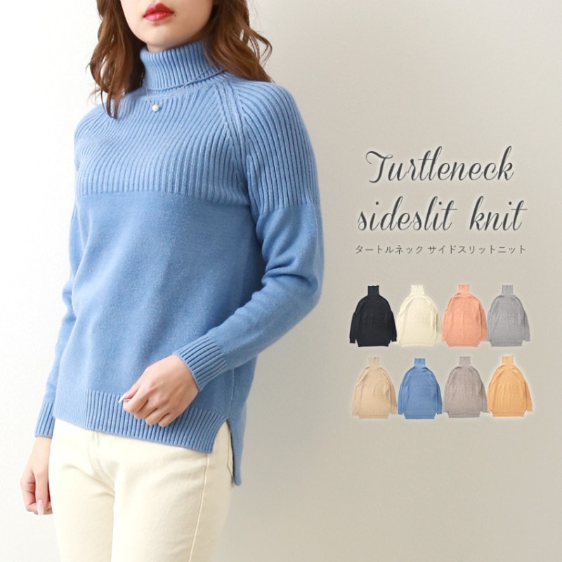 ニット トップス タートルネック 長袖 スリット ハイネック 韓国ファッション 秋 冬 オフィスカジュアル シンプル 大人 キレイめ デート レディース 春 新作 ブラック 黒 ホワイト 白 ピンク グレー 灰 ベージュ ブルー 青 グレージュ キャメル フリーサイズ JOCOSA 7164