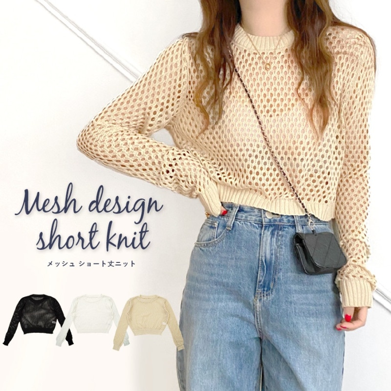 ニット トップス メッシュ 透かし編み レイヤード 重ね着 長袖 春 秋 ラウンドネック カジュアル ストリート スポーティ セクシー シンプル 韓国ファッション 大人 レディース ブラック ホワイト ベージュ フリーサイズ JOCOSA 7173