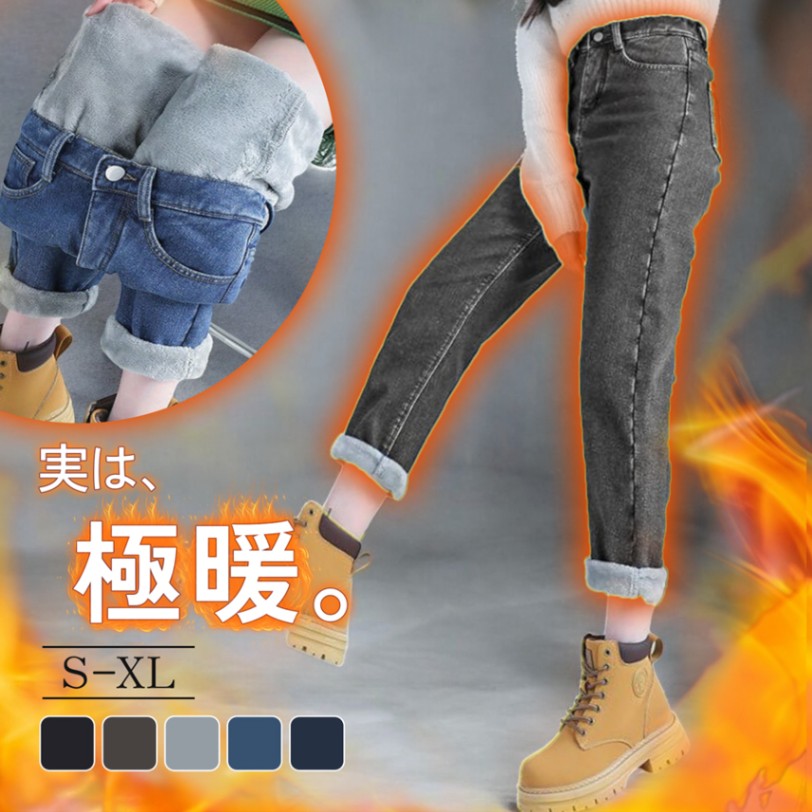 裏起毛 デニムパンツ ストレート ロング丈 韓国ファッション レディース 新作 春 夏 秋 冬 ブラック ダークグレー ライトブルー ブルー グレイッシュブルー S M L XL JOCOSA 9119