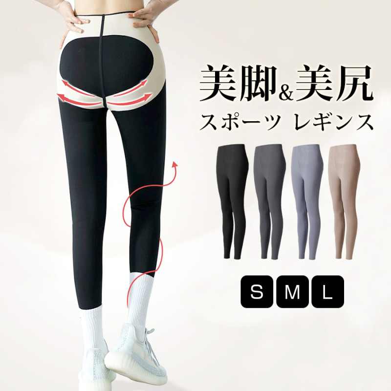 スポーツウェア レギンス ハイウエスト 引き締め 美脚 春 夏 秋 冬 レディース 韓国ファッション ブラック グレー ブルー グレージュS M L JOCOSA 8760