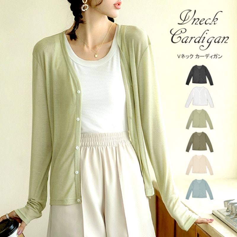 カーディガン 薄手 無地 長袖 シンプル ボタン Vネック トップス 春 夏 韓国ファッション レディース ブラック ホワイト グリーン カーキ アイボリー フリーサイズ JOCOSA 9300