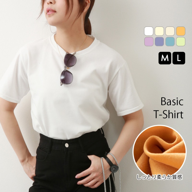 Tシャツ 無地 半袖 シンプル トップス ラウンドネック 春 夏 韓国ファッション レディース ホワイト アイボリー ライトベージュ オレンジ ラベンダー ブルー ターコイズブルー グリーン M L JOCOSA 7189