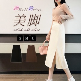 スリットスカート 美脚 ハイウエスト Aライン サイドスリット タイトスカート 無地 オフィスカジュアル 韓国ファッション レディース 春 夏 秋 新作 ブラック ブラウン アイボリー S M L JOCOSA 9135