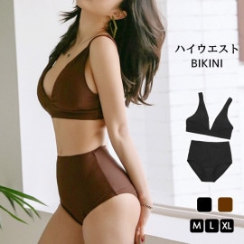 水着 ビキニ ハイウエスト 上下2点セット 体型カバー パッド付き セパレート 大人 シンプル おしゃれ レディース 夏 ブラック ブラウン M L XL JOCOSA 9819