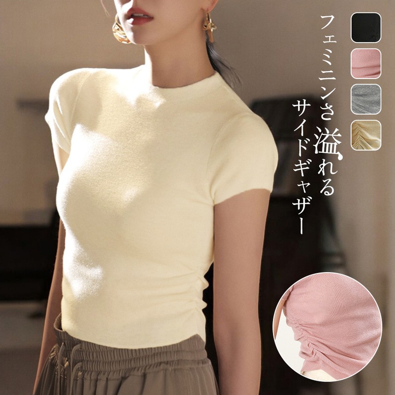 ニット トップス 半袖 ミディ丈 プチハイネック サイドギャザー レディース 春 夏 秋 新作 ブラック ピンク グレー ベージュ フリーサイズ JOCOSA 7228