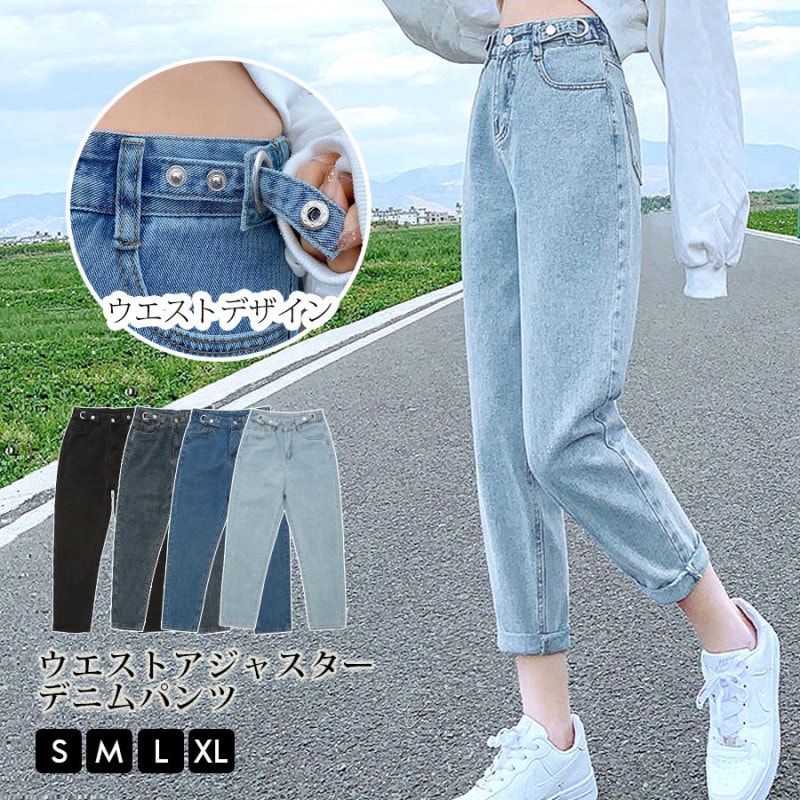 デニムパンツ 8分丈 ボトムス ストレート ポケット アジャスター 脚長 レディース 新作 春 夏 秋 ブラック グレー ライトブルー ブルー S M L XL JOCOSA 9138