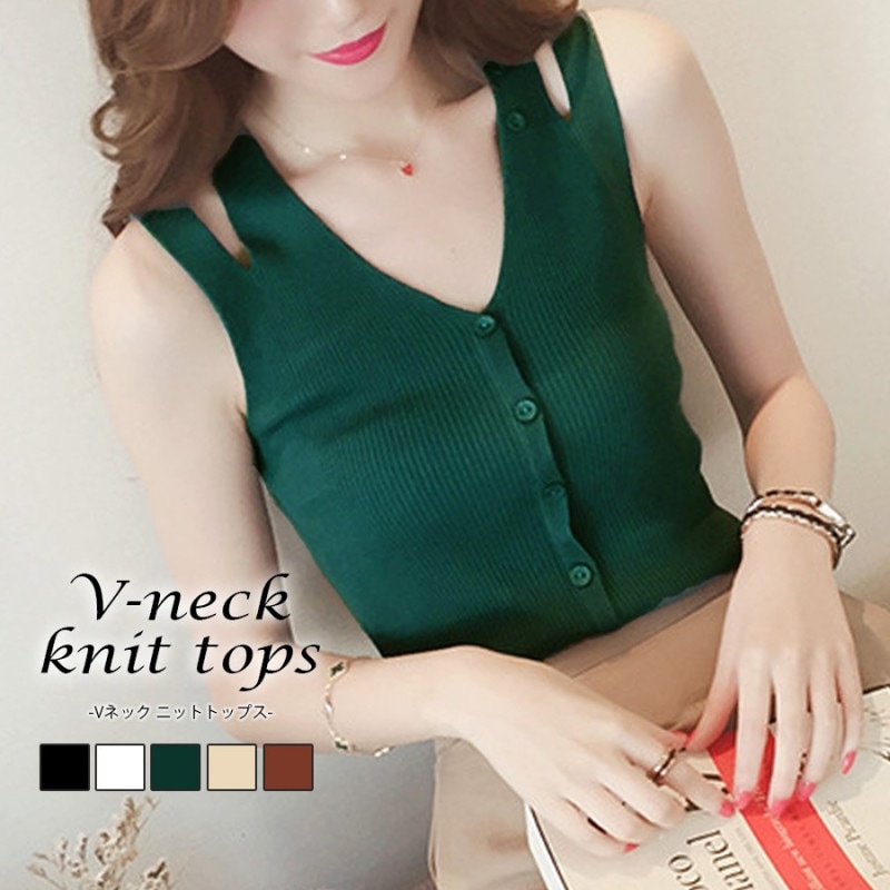 ニット トップス ノースリーブ ミドル丈 Vネック 肩スリット ボタン レディース 春 夏 秋 新作 ブラック ホワイト グリーン アイボリー レンガ フリーサイズ JOCOSA 7230