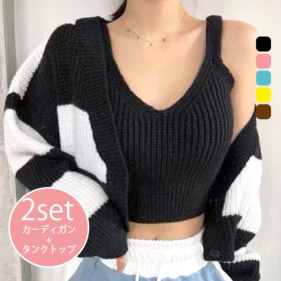 JENNE イエロー カーディガン タンクトップ セット SET]配色カーディガン＋タンクトップセット｜カーディガン｜韓国