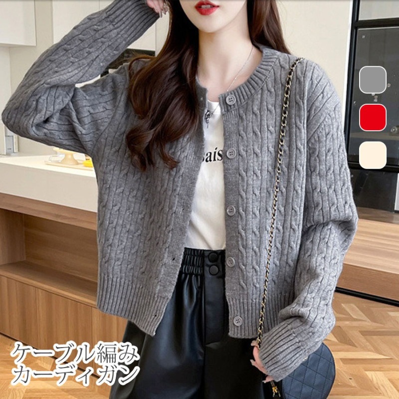 カーディガン 長袖 ケーブル編み ラウンドネック 細見え ニット シンプル 春 秋 冬 新作 グレー レッド アイボリー フリーサイズ JOCOSA 9306