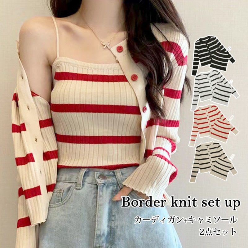 カーディガン キャミソール セット 長袖 ショート丈 ボーダー ニット シンプル 春 秋 冬 新作 ブラック ホワイト レッド ベージュ フリーサイズ JOCOSA 9604