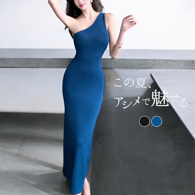 ワンピース ニット ノースリーブ アシンメトリー タイト ロング フリーサイズ 春服 夏服 韓国 JOCOSA 5011