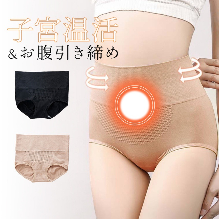 インナー ショーツ ハイウエスト パンツ 腹巻き 冷え対策 温活 深履き ヒップアップ 引き締め 吸湿 伸縮 フリーサイズ JOCOSA 8573