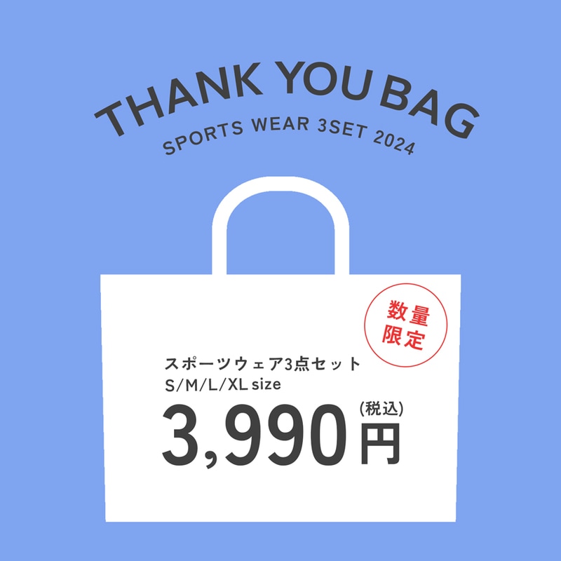 サンキューバック スポーツウェア 3点セット ランダム 福袋 オリジナル レディース JOCOSA 9904
