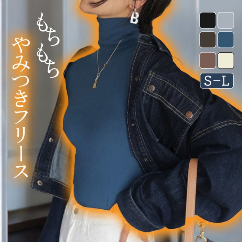 レディース 冬トップス セーター カットソー あったか ボア もちもち ふんわり 柔らか 厚手 あったか 防寒 シンプル オフィスコーデ タートルネック 長袖 きれいめ JOCOSA 7275