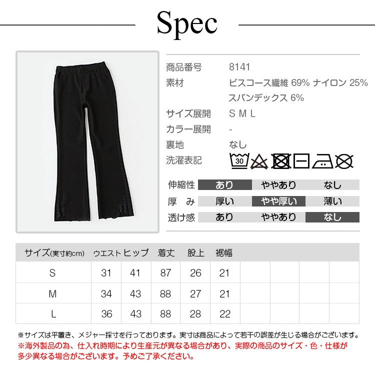 パンツ レディース ストレッチ 九分丈 ワイドパンツ レース 切りっぱなし 春 夏 秋 冬 ボトムス 黒 ブラック JOCOSA 送料無料 即納 8141