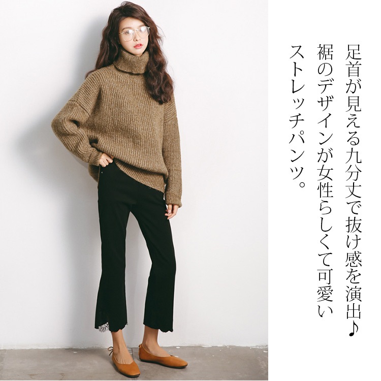 パンツ レディース ストレッチ 九分丈 ワイドパンツ レース 切りっぱなし 春 夏 秋 冬 ボトムス 黒 ブラック JOCOSA 送料無料 即納 8141