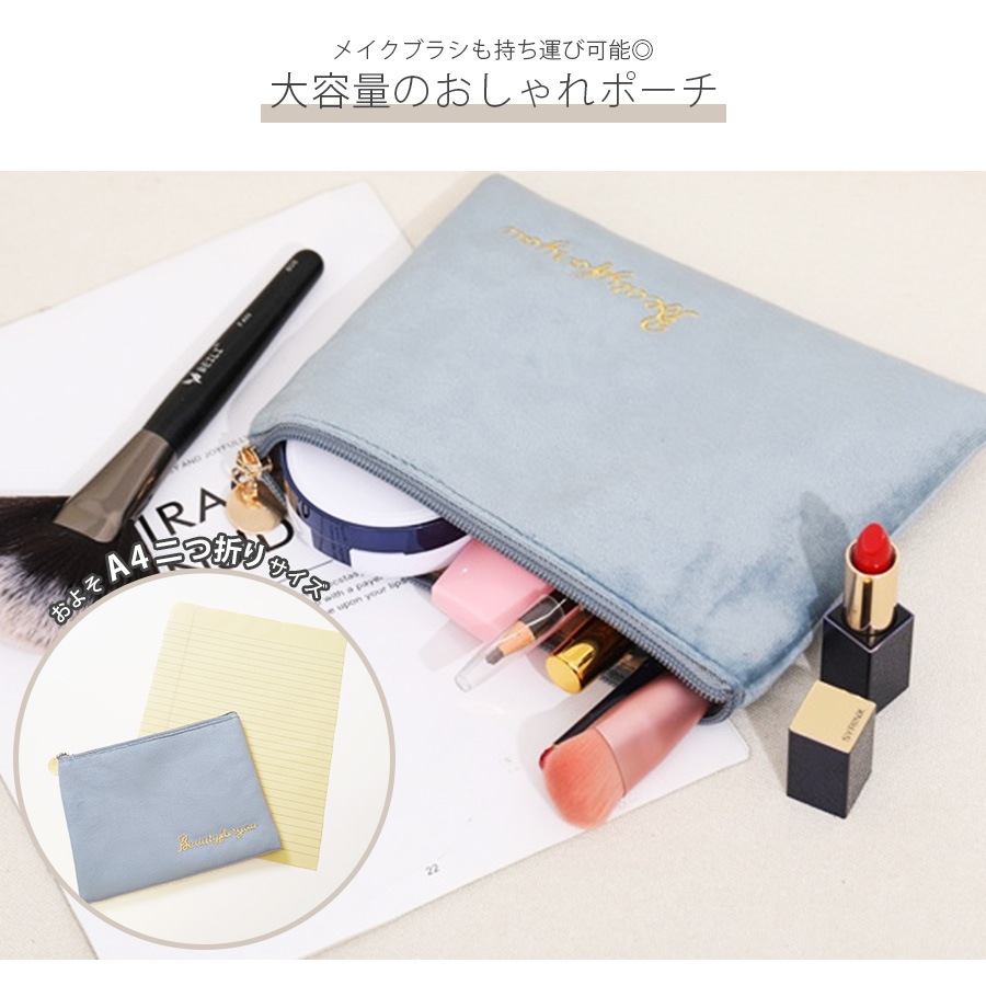 化粧ポーチ メイクポーチ 小物入れ ベロア 大容量 化粧品 コスメ 収納 リップ メイク ペンケース シンプル ワンポイント ロゴ 刺繍 裏地付き ブラック 黒 グレー 灰 ベージュ 茶 ブルー 青 ピンク レッド 赤 JOCOSA 9030