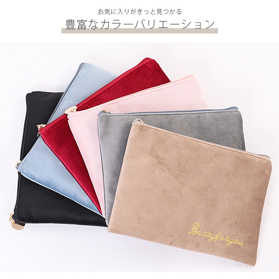 化粧ポーチ メイクポーチ 小物入れ ベロア 大容量 化粧品 コスメ 収納 リップ メイク ペンケース シンプル ワンポイント ロゴ 刺繍 裏地付き ブラック 黒 グレー 灰 ベージュ 茶 ブルー 青 ピンク レッド 赤 JOCOSA 9030