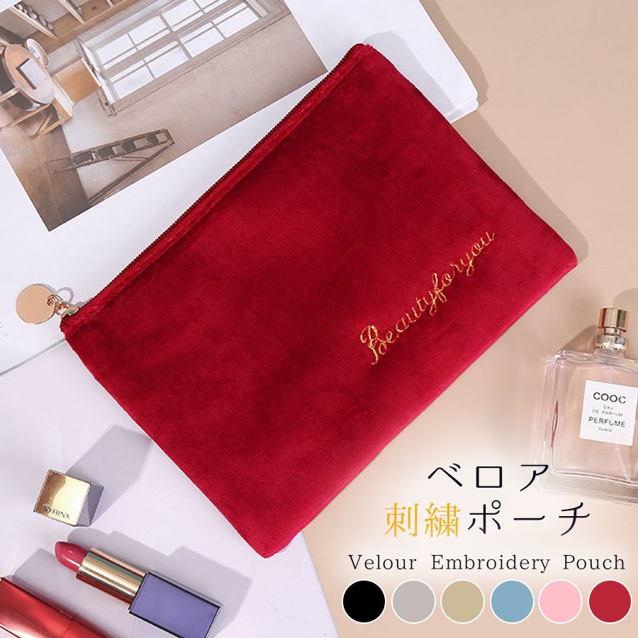 化粧ポーチ メイクポーチ 小物入れ ベロア 大容量 化粧品 コスメ 収納 リップ メイク ペンケース シンプル ワンポイント ロゴ 刺繍 裏地付き ブラック 黒 グレー 灰 ベージュ 茶 ブルー 青 ピンク レッド 赤 JOCOSA 9030