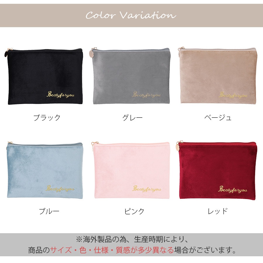 化粧ポーチ メイクポーチ 小物入れ ベロア 大容量 化粧品 コスメ 収納 リップ メイク ペンケース シンプル ワンポイント ロゴ 刺繍 裏地付き ブラック 黒 グレー 灰 ベージュ 茶 ブルー 青 ピンク レッド 赤 JOCOSA 9030