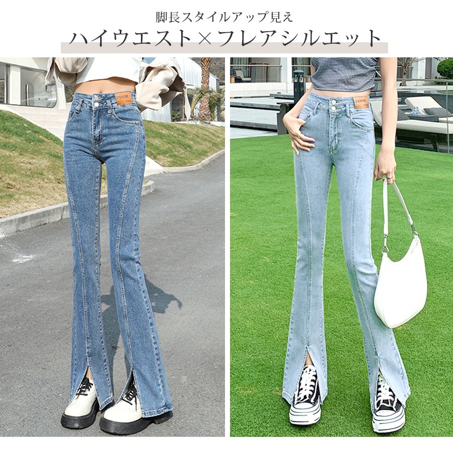 フロントスリット フレアデニム フレアパンツ デニムパンツ ハイウエスト ハイライズ デニム ロング丈 ジーパン ジーンズ ステッチ ポケット ギャル カジュアル 無地 韓国ファッション レディース 新作 春 夏 秋 冬 ブラック ライトブルー ブルー S M L XL JOCOSA 9105