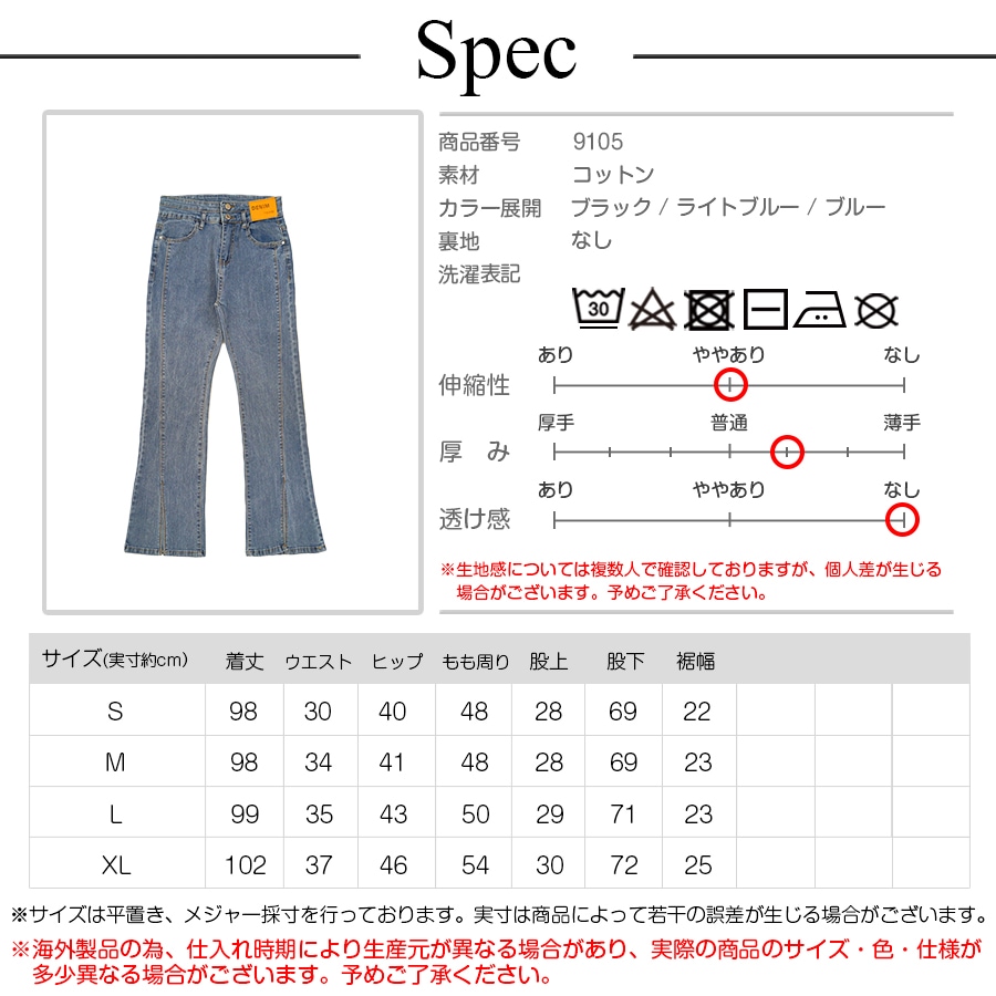 フロントスリット フレアデニム フレアパンツ デニムパンツ ハイウエスト ハイライズ デニム ロング丈 ジーパン ジーンズ ステッチ ポケット ギャル カジュアル 無地 韓国ファッション レディース 新作 春 夏 秋 冬 ブラック ライトブルー ブルー S M L XL JOCOSA 9105