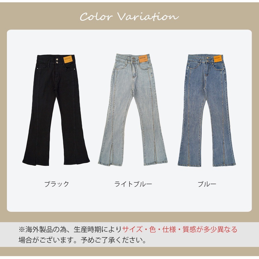 フロントスリット フレアデニム フレアパンツ デニムパンツ ハイウエスト ハイライズ デニム ロング丈 ジーパン ジーンズ ステッチ ポケット ギャル カジュアル 無地 韓国ファッション レディース 新作 春 夏 秋 冬 ブラック ライトブルー ブルー S M L XL JOCOSA 9105