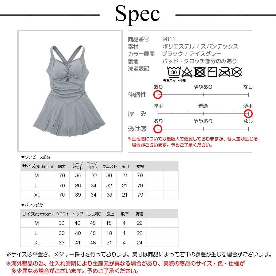 水着 ワンピース ミディ丈 ノースリーブ 体型カバー ギャザー キーホール パッド付き オールインワン レディース 春 夏 新作 ブラック アイスグレー M L XL JOCOSA 9811