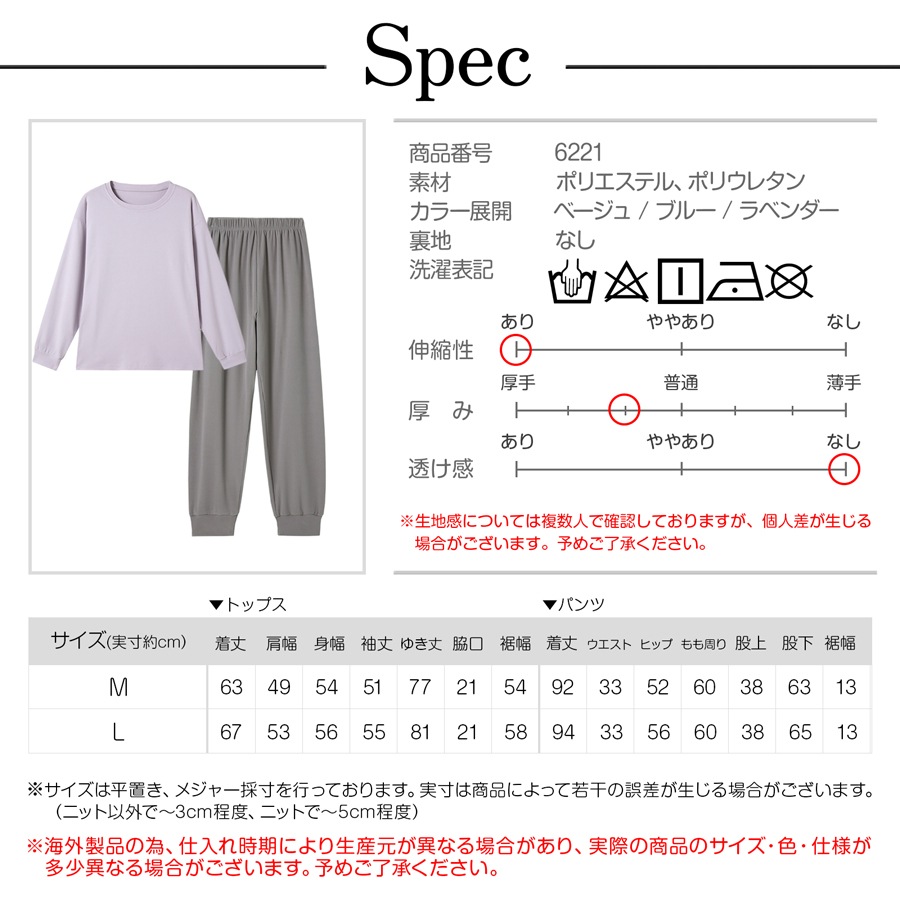 未使用美品✳︎北欧暮らしの道具店✳︎ルームウェアセット 家でのわたしも好きになる」やわらかカットソーのルームウェア