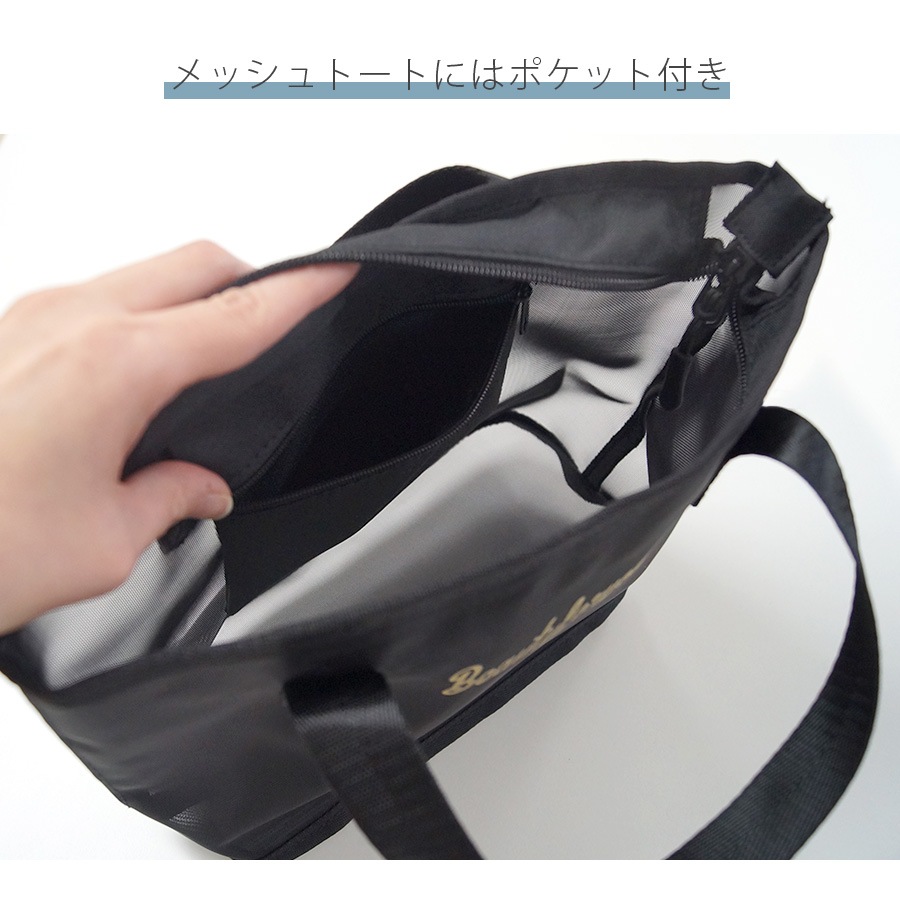 トートバック ポーチ セット メイクポーチ 小物入れ メッシュ 携帯用 大容量 化粧ポーチ コスメ 収納 リップ メイク道具 旅行 おしゃれ かわいい シンプル ワンポイント ロゴ ポケット バックインバック 持ち運び 春 夏 秋 冬 新作 黒 ブラック JOCOSA 9035