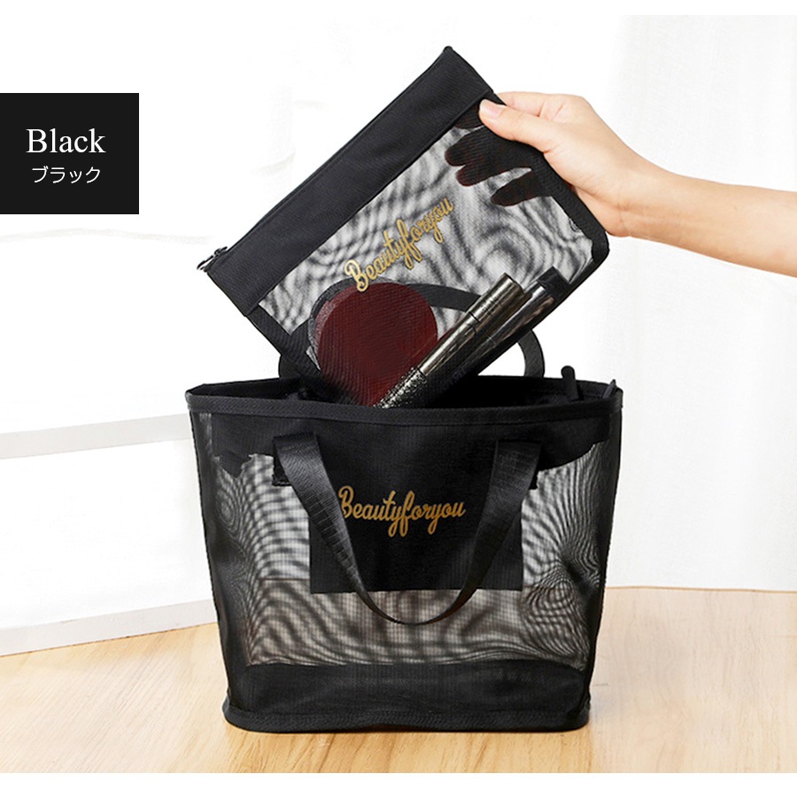 トートバック ポーチ セット メイクポーチ 小物入れ メッシュ 携帯用 大容量 化粧ポーチ コスメ 収納 リップ メイク道具 旅行 おしゃれ かわいい シンプル ワンポイント ロゴ ポケット バックインバック 持ち運び 春 夏 秋 冬 新作 黒 ブラック JOCOSA 9035