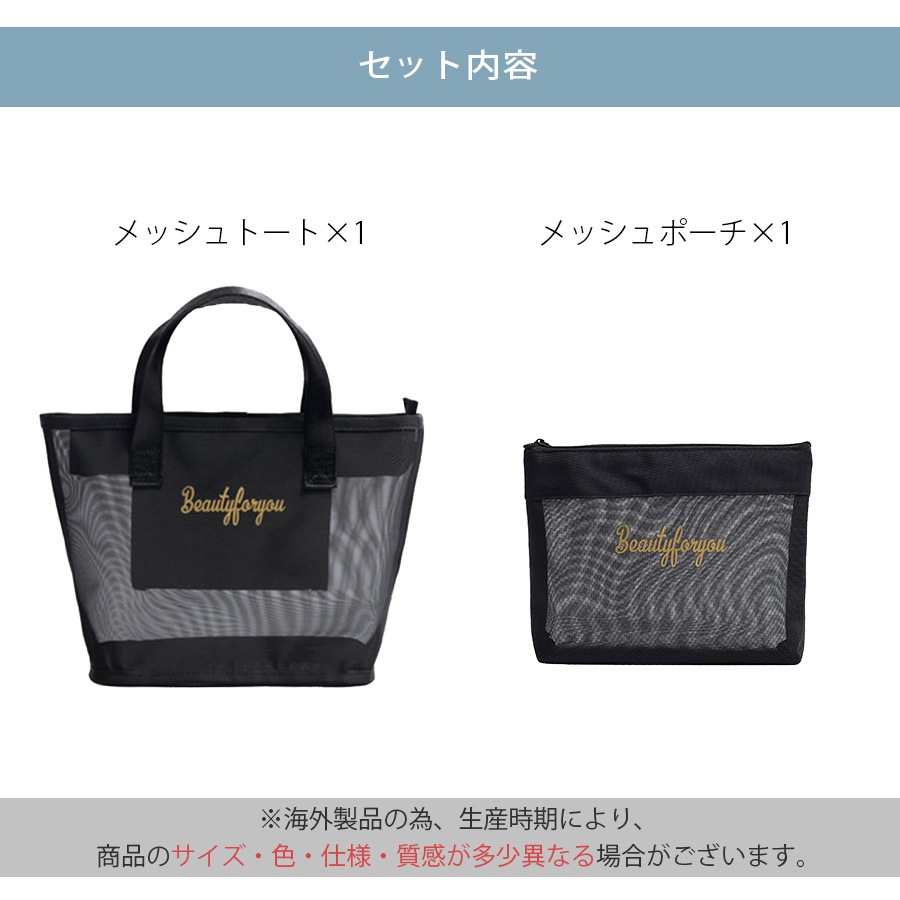 トートバック ポーチ セット メイクポーチ 小物入れ メッシュ 携帯用 大容量 化粧ポーチ コスメ 収納 リップ メイク道具 旅行 おしゃれ かわいい シンプル ワンポイント ロゴ ポケット バックインバック 持ち運び 春 夏 秋 冬 新作 黒 ブラック JOCOSA 9035