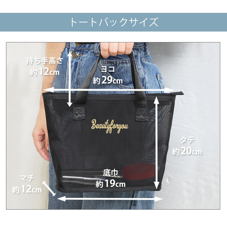 トートバック ポーチ セット メイクポーチ 小物入れ メッシュ 携帯用 大容量 化粧ポーチ コスメ 収納 リップ メイク道具 旅行 おしゃれ かわいい シンプル ワンポイント ロゴ ポケット バックインバック 持ち運び 春 夏 秋 冬 新作 黒 ブラック JOCOSA 9035