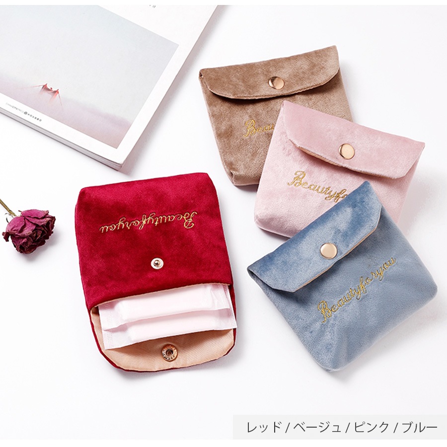 ミニ 化粧ポーチ 小物入れ 小さめ メイクポーチ ベロア 携帯用 仕切り サニタリーケース 生理用品 衛生用品 ナプキンポーチ 収納 シンプル 刺繍 春 夏 秋 冬 新作 ブラック 黒 グレー 灰 ベージュ 茶 ブルー 青 ピンク レッド 赤 グリーン 緑 JOCOSA 9034