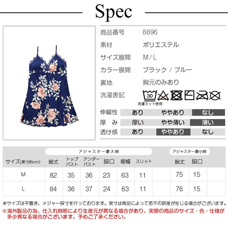 セクシーランジェリー ベビードール ネグリジェ レース 花柄 キャミソールワンピース 下着 パット カップ付き ルームウェア 韓国ファッション 大人 おしゃれ デート レディース 春 夏 秋 冬 新作 ブラック ブルー M L JOCOSA 8896