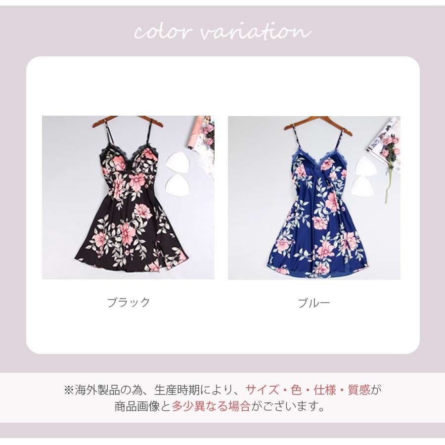 セクシーランジェリー ベビードール ネグリジェ レース 花柄 キャミソールワンピース 下着 パット カップ付き ルームウェア 韓国ファッション 大人 おしゃれ デート レディース 春 夏 秋 冬 新作 ブラック ブルー M L JOCOSA 8896