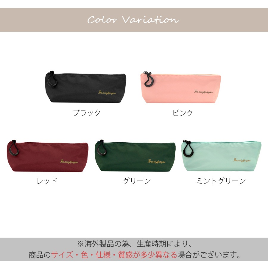 化粧ポーチ メイクポーチ ペンケース トラベルポーチ 撥水 携帯用 小物入れ 化粧品コスメ リップ メイク道具 かわいい シンプル ワンポイント ロゴ 裏地付き 持ち運び 春夏秋冬 新作 ブラック 黒 ピンク レッド 赤 グリーン ミント 緑 JOCOSA 9041