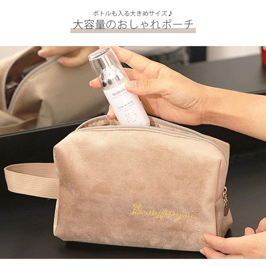 化粧ポーチ メイクポーチ 小物入れ ベロア 大容量 化粧品 コスメ 収納 リップ メイク ペンケース シンプル ワンポイント ロゴ 刺繍 裏地付き ブラック 黒 グレー 灰 ベージュ 茶 ブルー 青 ピンク レッド 赤 JOCOSA 9031